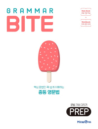 Grammar Bite: Pret(2019)